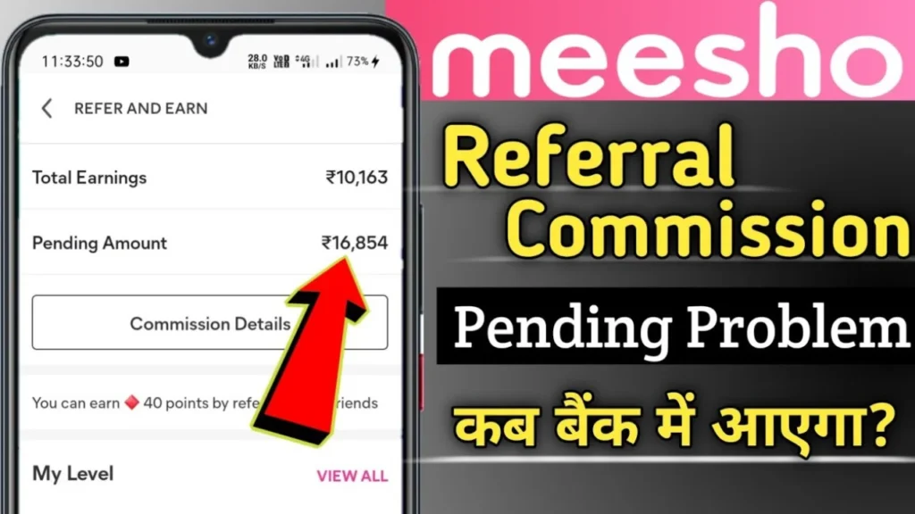 Meesho Affiliate Program: Meesho referral commission
